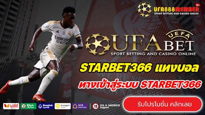 STARBET366