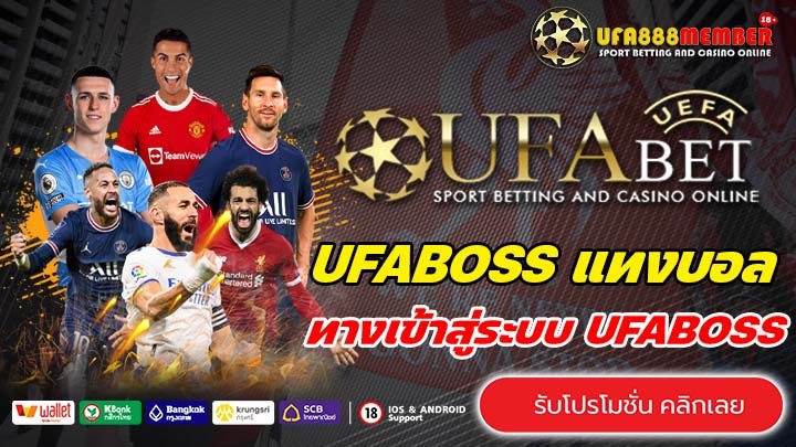 UFABOSS