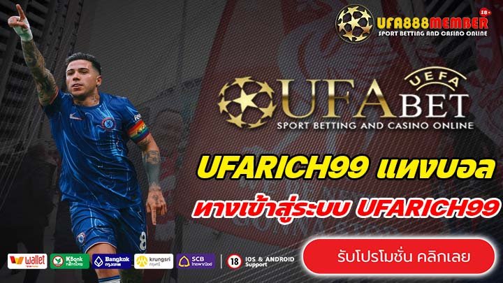 UFARICH99