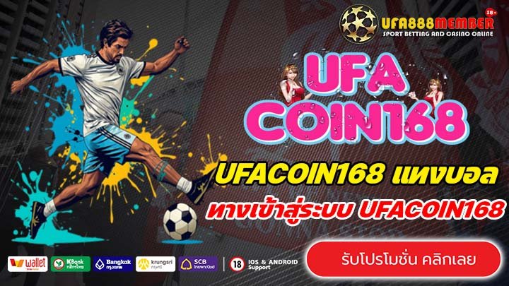UFACOIN168