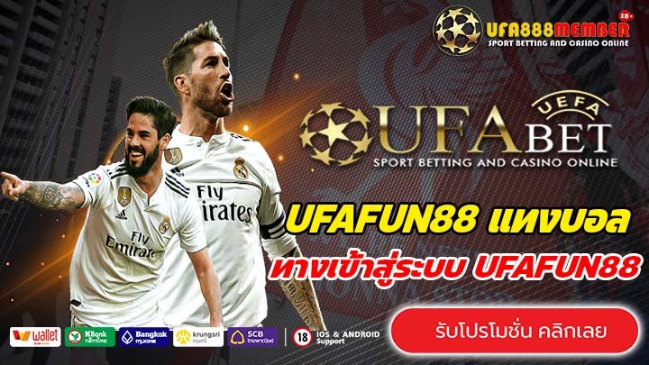UFAFUN88