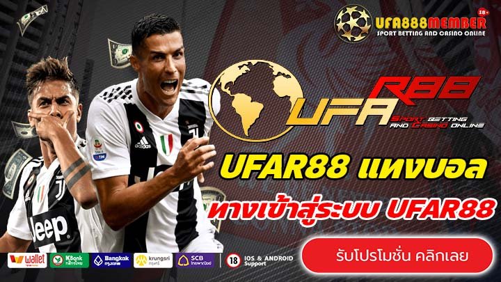 UFAR88