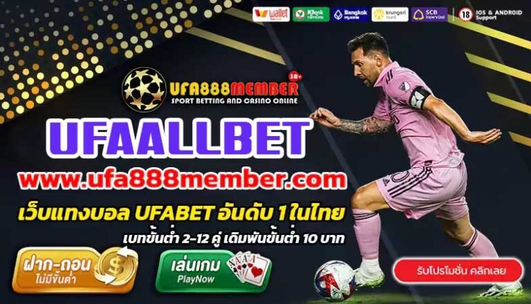 UFAALLBET